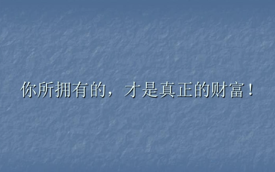 终身受益的9大定律：让你的人生如有神助