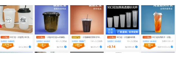 图片[2]-0.3元成本商品如何全国统一售价3元_抓住这波商机