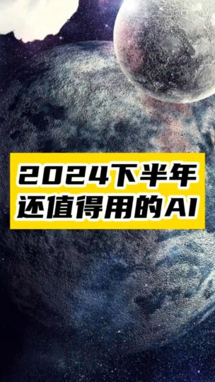 五大AI工具让你的工作事半功倍-爱分享资源网