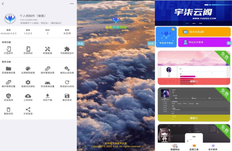 在线制作网页PHP源码+IAPPv3源码_搭建你的梦想网站-爱分享资源网