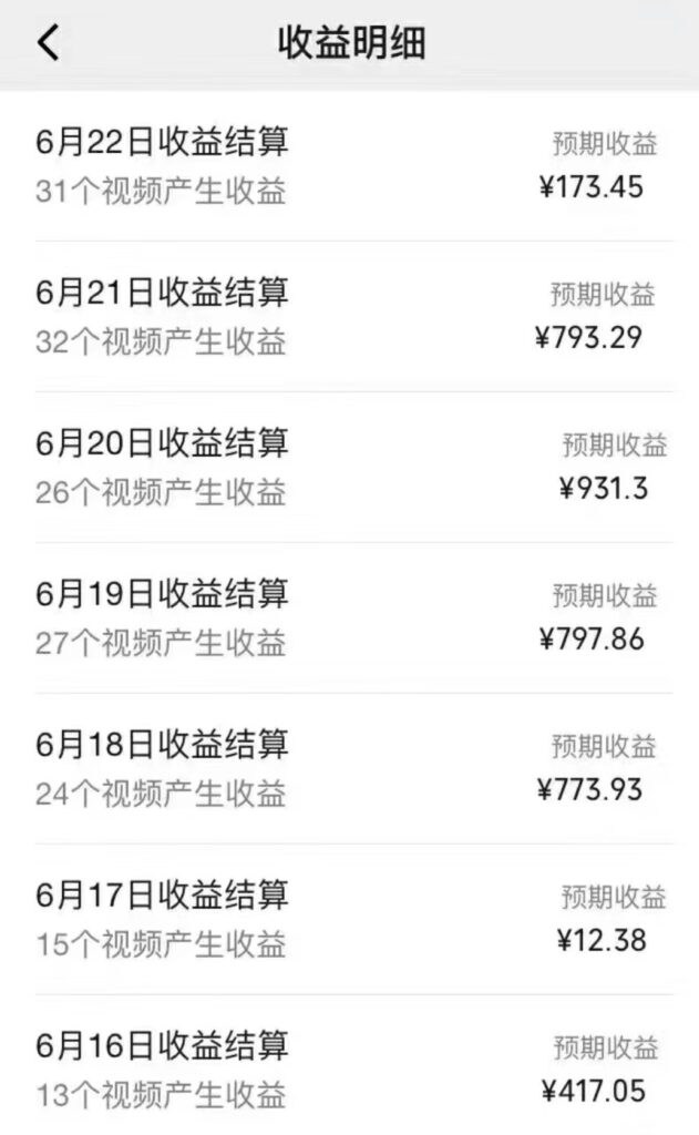 图片[2]-创新短视频赚钱玩法_每日稳定收入超过1000元-爱分享资源网