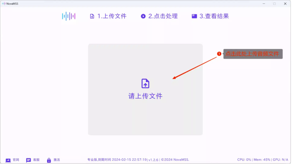 图片[2]-NovaMSS 1.4.0 社区版：音乐源分离工具