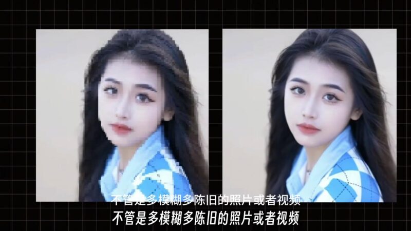 AI去马赛克精灵：Codeformer全攻略，手把手教你一步一步到位！-爱分享资源网