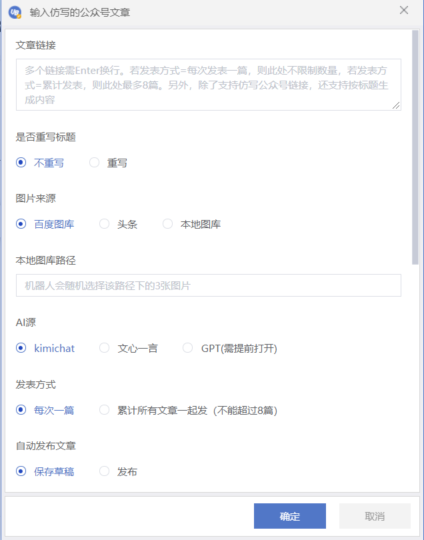 rpa全自动机器人挂机撸流量主-爱分享资源网