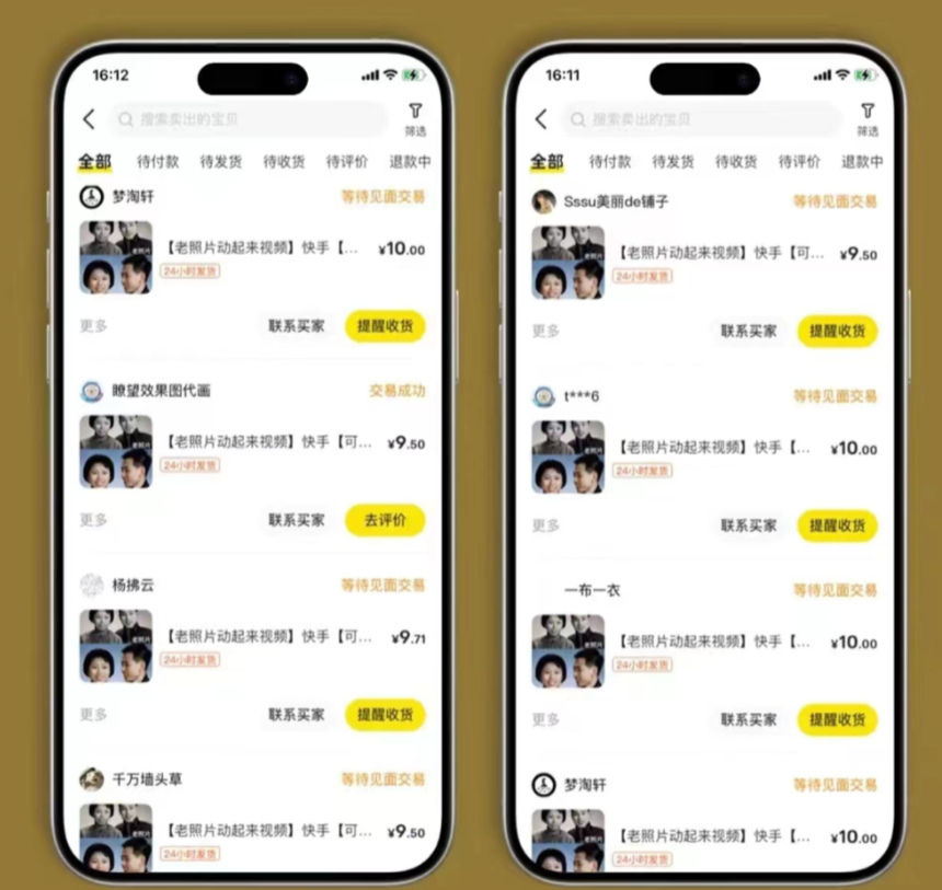 图片[3]-用AI让老照片“活”起来_每天赚3000+_内附免费工具