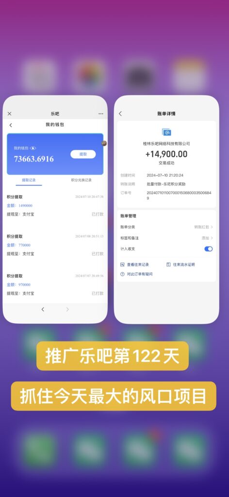 图片[3]-乐吧量化工具广告查看_每日4-6美元_适合手机电脑操作-爱分享资源网