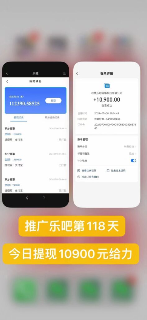 图片[2]-乐吧量化工具广告查看_每日4-6美元_适合手机电脑操作-爱分享资源网