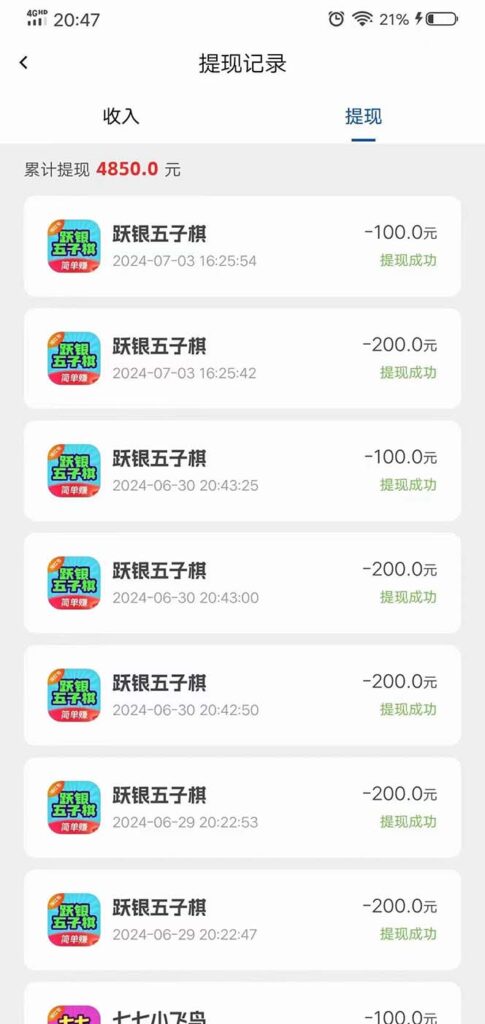 图片[2]-手机广告平台3.0_每日百元+收益_秒提现现金-爱分享资源网