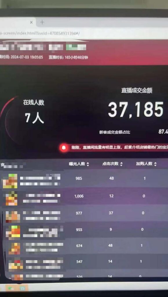 图片[2]-淘宝无人带货3.0_月入3万+新玩法-爱分享资源网