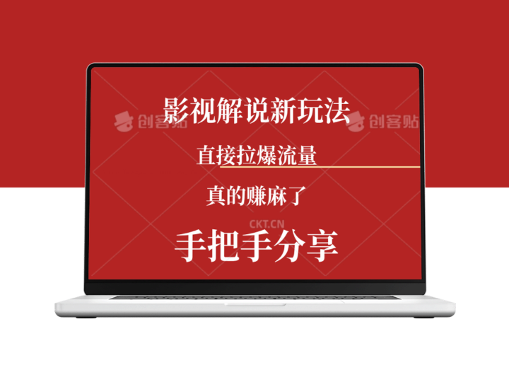 AI说唱影视新玩法：批量解说视频日产百条-爱分享资源网