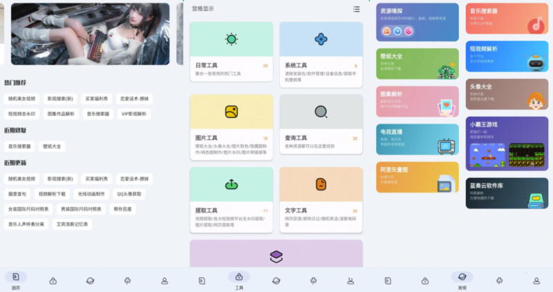 工具大师v1.2.5：全面解锁多功能手机工具箱