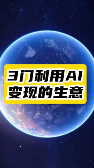 AI写真风靡影楼：一键生成多样风格_客户体验全面升级-爱分享资源网