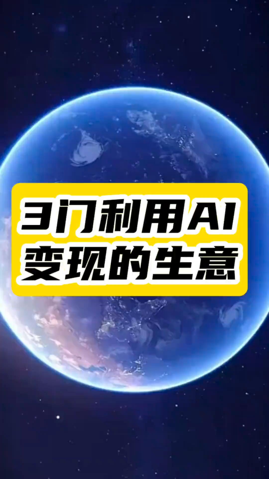 AI写真风靡影楼：一键生成多样风格，客户体验全面升级