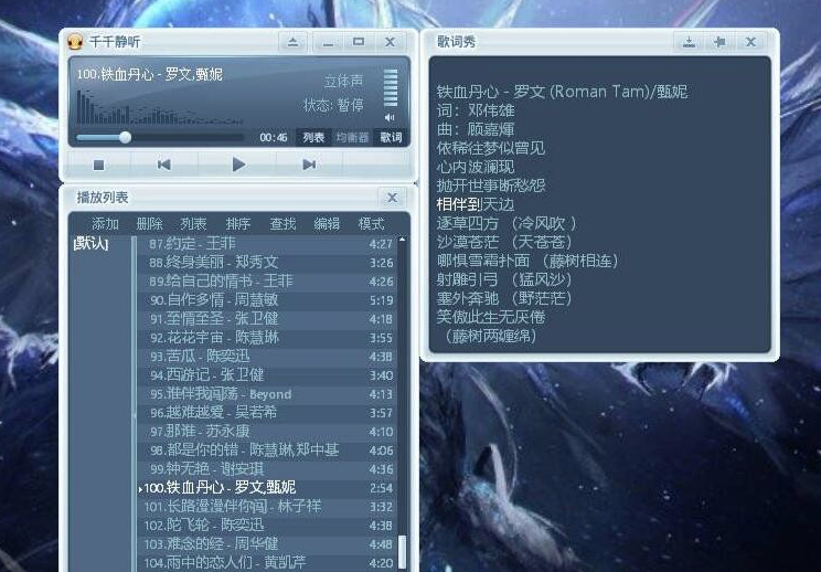 千千静听 V5.7 经典怀旧版：重温音乐时光
