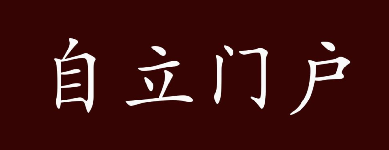 董先生自立门户：一场注定艰难的战斗-爱分享资源网