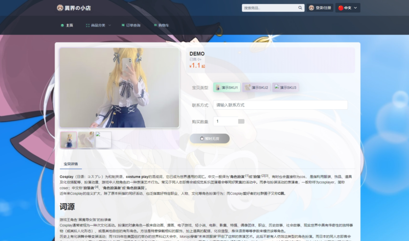 图片[2]-荔枝V4.4全新UI自动发卡系统源码