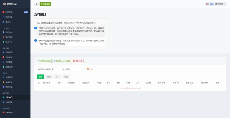 图片[3]-荔枝V4.4全新UI自动发卡系统源码