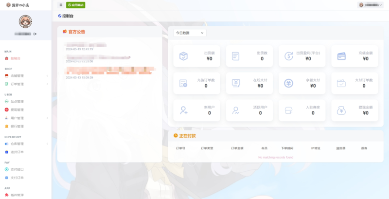 图片[6]-荔枝V4.4全新UI自动发卡系统源码