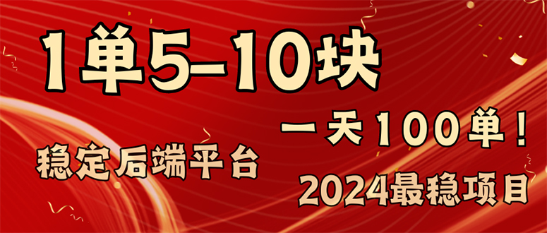 图片[1]-2024年最火爆赚钱项目：日赚千元_月入2万+
