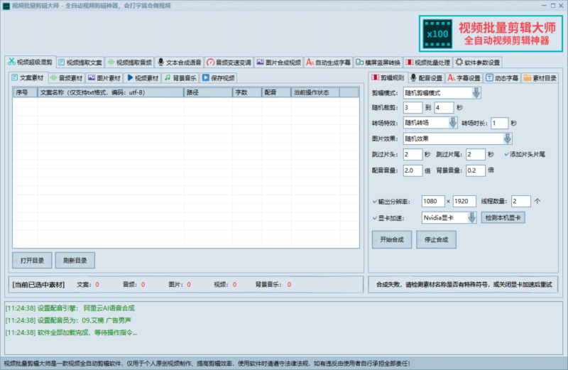 AI视频剪辑工具：批量编辑视频的工具推荐-爱分享资源网
