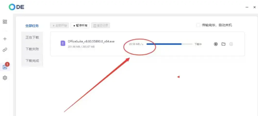 图片[1]-ode 新的度盘下载工具