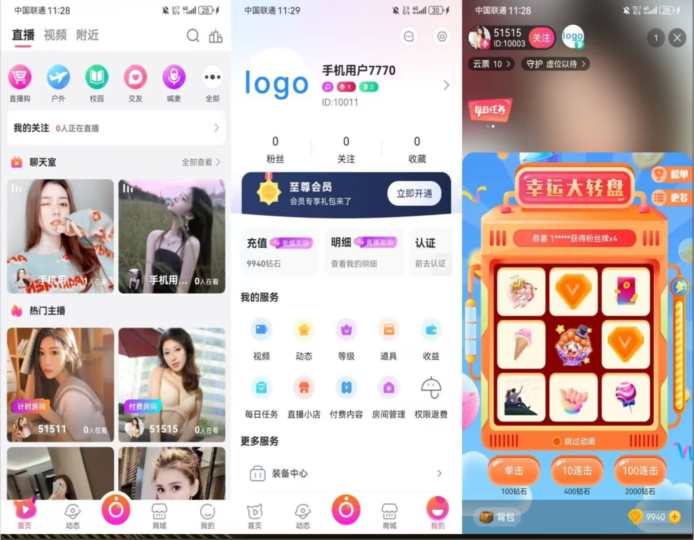 打造2万以上价值的直播带商城源码：详细搭建教程-爱分享资源网