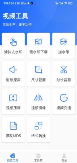 自媒体工具箱：1.11版本教你如何修改视频MD5与去除水印-爱分享资源网