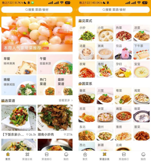 家常美食大全：经典菜肴与全新做法全攻略
