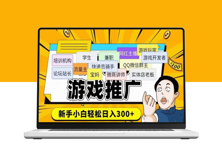 腾讯游戏小程序免费代理-爱分享资源网