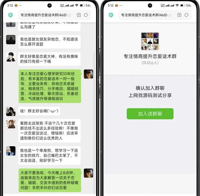 图片[1]-微信群裂变推广加群HTML源码分享