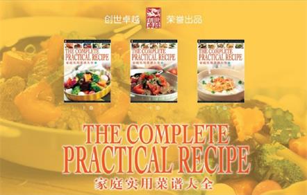 家庭厨房全能宝典：实用菜谱大全（上下卷）