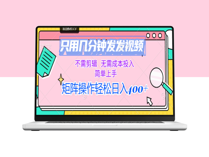 一分钟搞定视频制作：零剪辑、零成本、超简单的矩阵操作指南-爱分享资源网