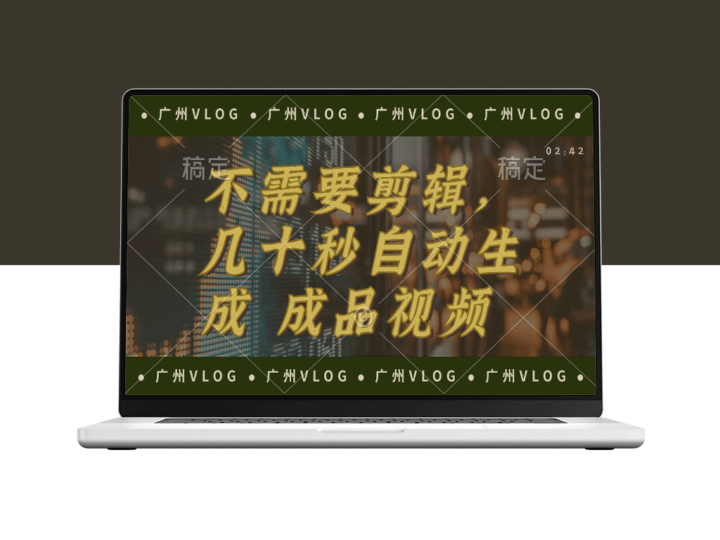 只需几十秒_完美生成电影解说：一键搞定背景音乐、画面、字幕-爱分享资源网