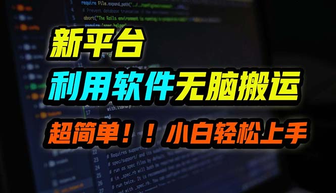图片[1]-B站搬运致富教程：月入万元的方法大全-爱分享资源网