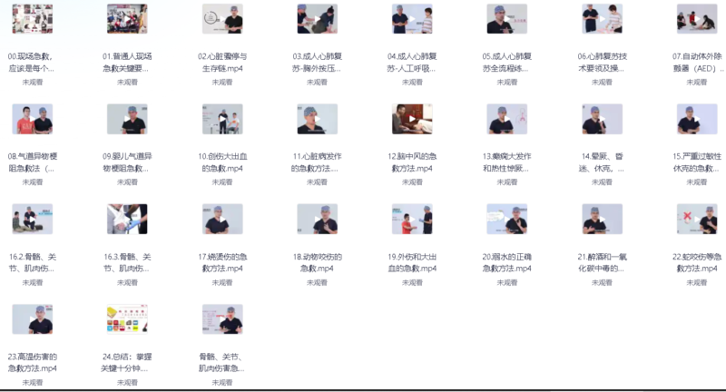 夜鹰急救指南：10分钟掌握关键救命技能