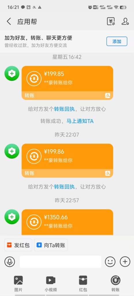 图片[3]-全自动拉新玩法：两小时搞定安装与卸载-爱分享资源网