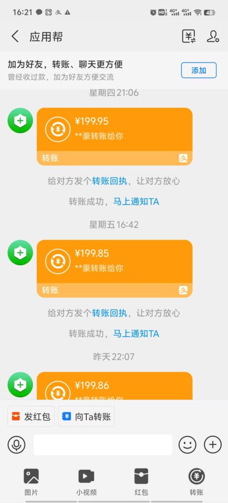 图片[2]-全自动拉新玩法：两小时搞定安装与卸载-爱分享资源网