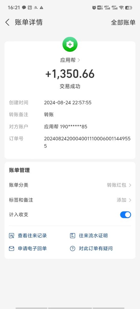 图片[4]-全自动拉新玩法：两小时搞定安装与卸载-爱分享资源网