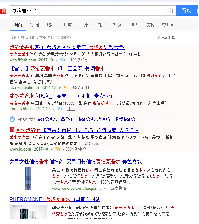 图片[4]-费洛蒙香水销售攻略：如何在微信上快速实现高收入