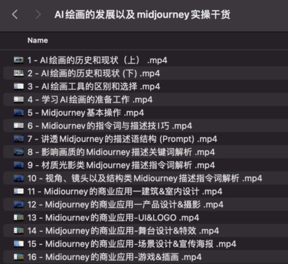 AI绘画的演变与MidJourney实操全攻略