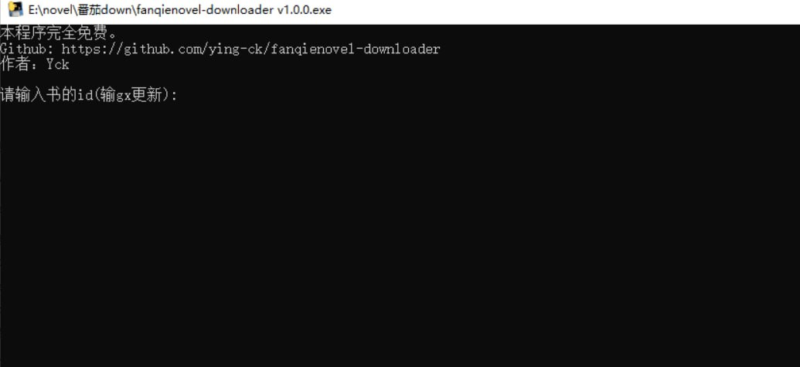 fanqienovel-downloader 番茄小说下载工具-爱分享资源网