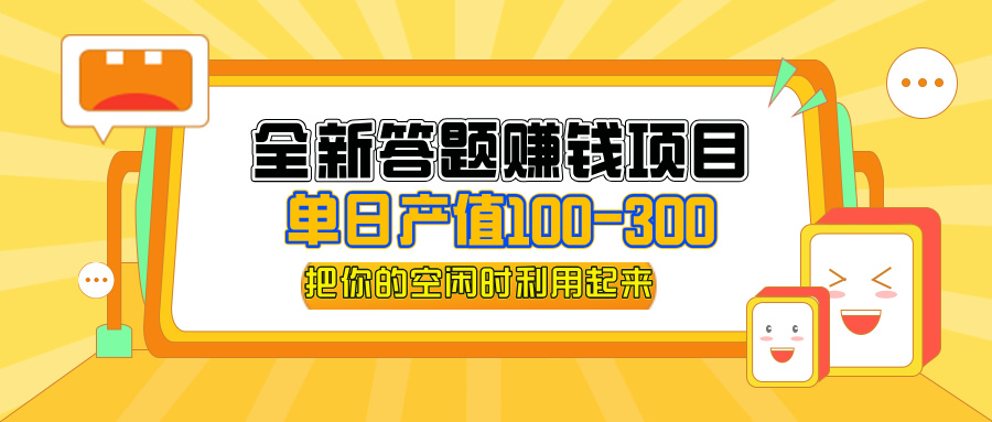 图片[1]-赚钱新项目_单日收入300+_完整教程-爱分享资源网