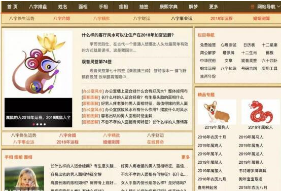 图片[1]-从零开始做“网络风水”项目：实现高利润