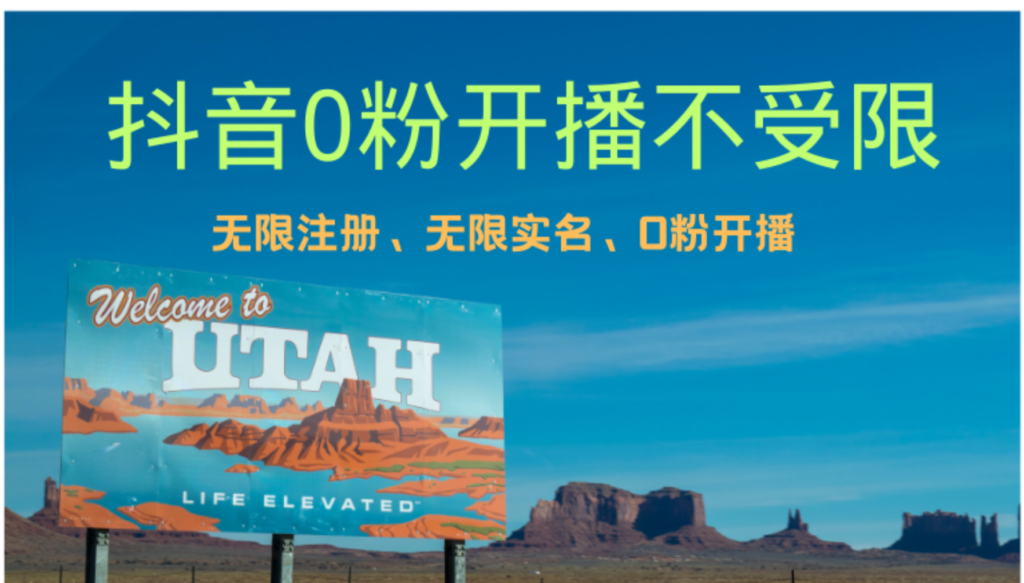 图片[1]-抖音实名验证3.0：一张身份证轻松开通多个账号-爱分享资源网