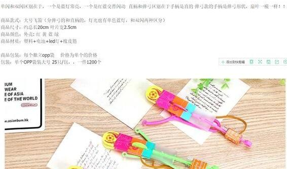 图片[4]-不起眼的暴利小生意，卖发光小玩具一晚赚500元
