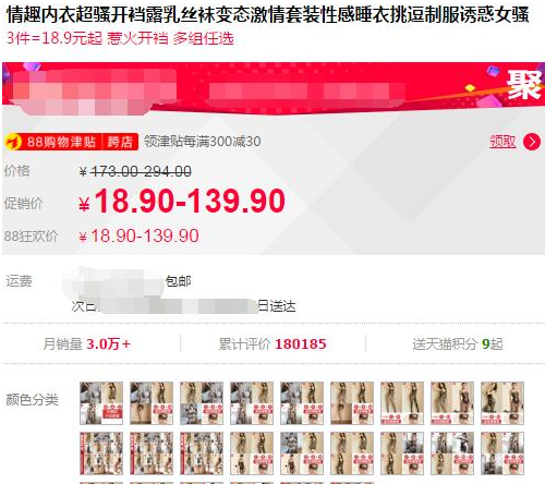 成人用品一直被忽视的暴利项目-爱分享资源网