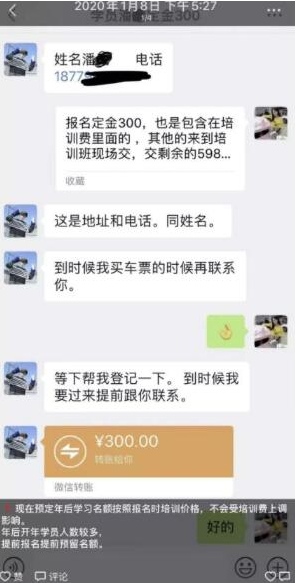 图片[2]-传统行业借助性感美女，利用微商模式搞培训年入百万-爱分享资源网