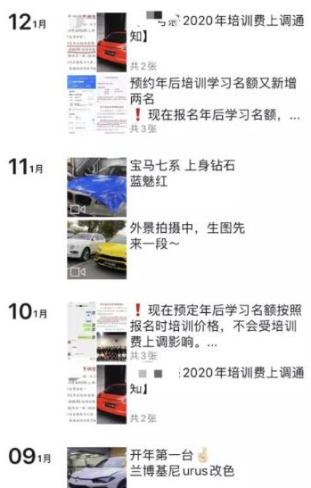 图片[3]-传统行业借助性感美女，利用微商模式搞培训年入百万-爱分享资源网