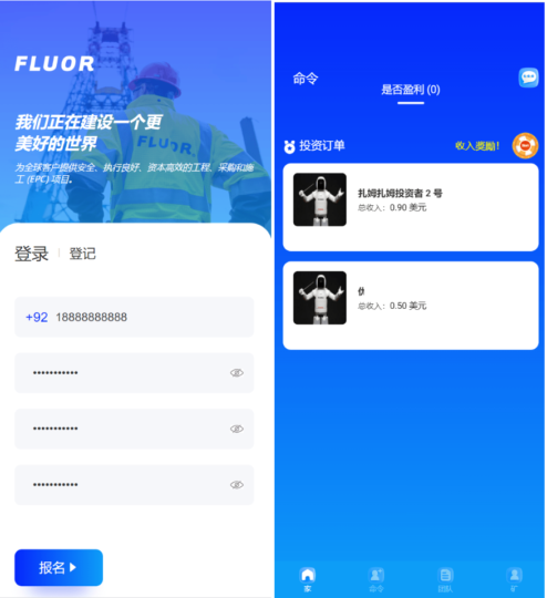 全球前沿外太空投资与理财系统源码-爱分享资源网