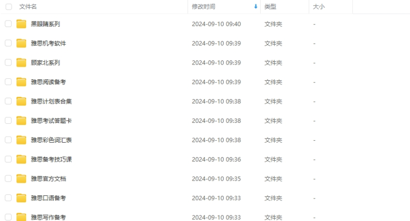 2024雅思课程全攻略：最佳备考资源与学习策略